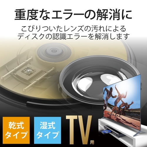 ブルーレイレンズクリーナー/湿式/乾式/2枚パック