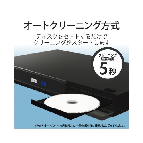 レンズクリーナー/ブルーレイ/乾式/メンテナンス