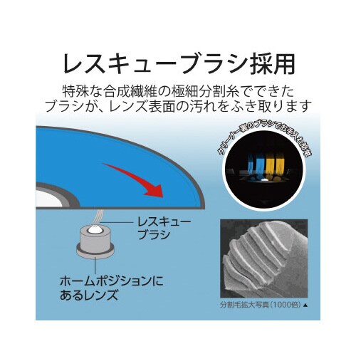 レンズクリーナー/ブルーレイ/湿式