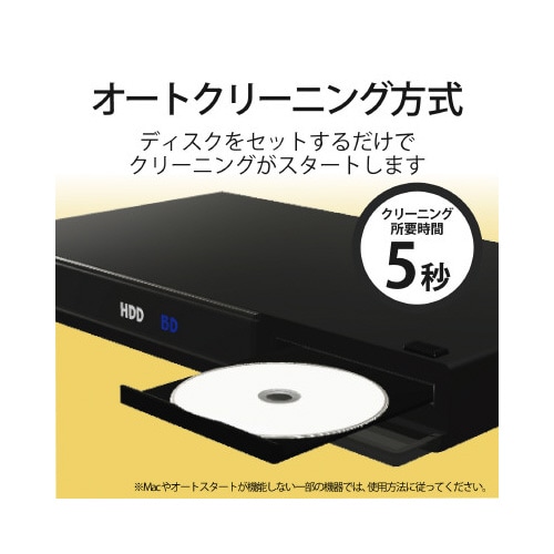 ブルーレイ/CD/DVDクリーナー 湿式