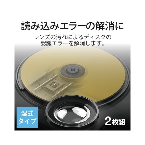 ブルーレイ/CD/DVDクリーナー 湿式 読込回復