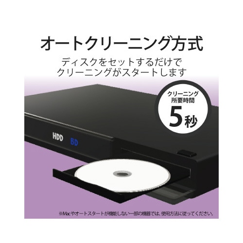 レンズクリーナー/CD/DVD/湿式/読込回復