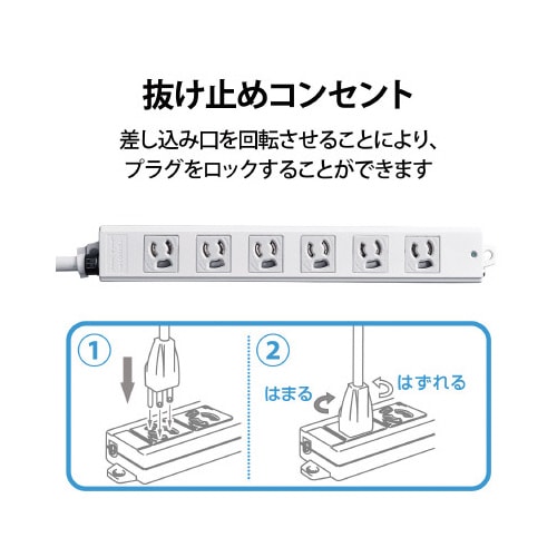 電源タップハーネスタップ6個口 抜け止め有 1m