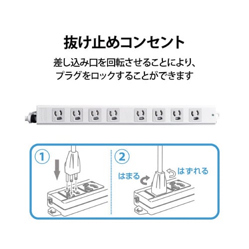 電源タップハーネスタップ8個口 抜け止め有 3m