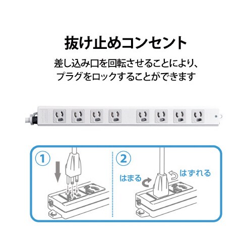 電源タップハーネスタップ8個口 抜け止め有 5m