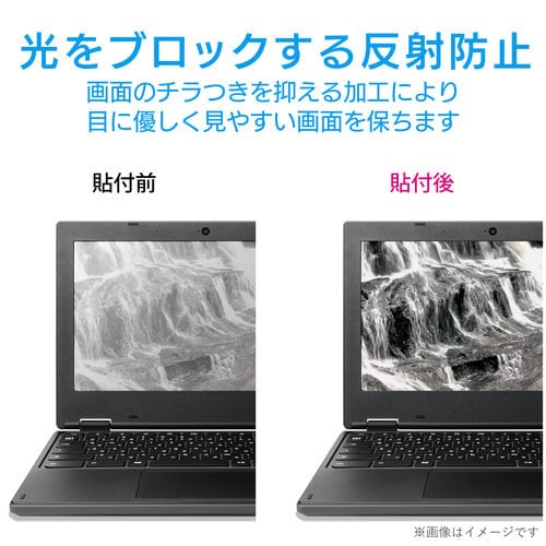Chromebook 311用フィルム