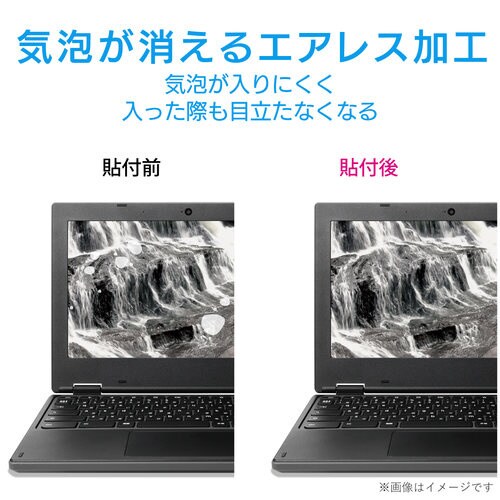 Chromebook 311用フィルム