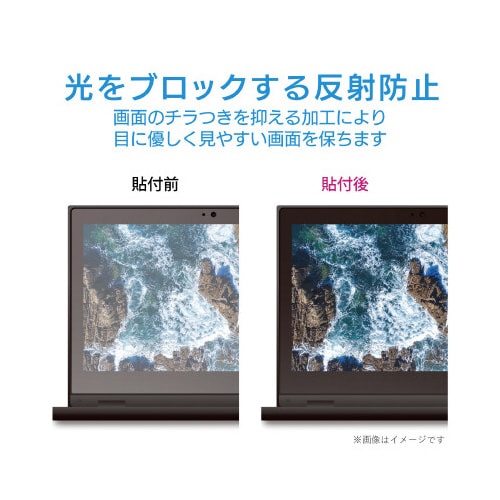 300e Chromebook用フィルム