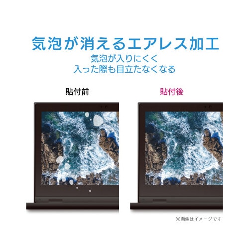 300e Chromebook用フィルム