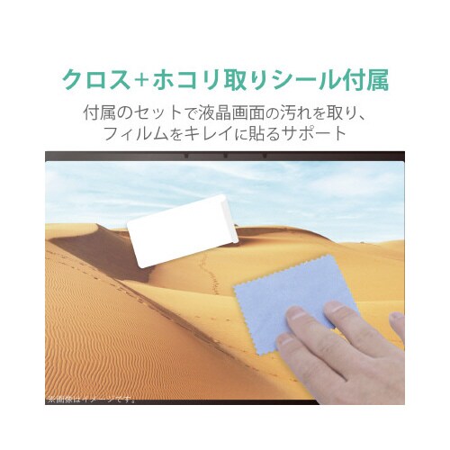 Surface用 高光沢フィルム 防指紋