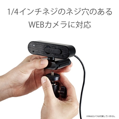 WEBカメラ用スタンド 卓上 支柱伸縮