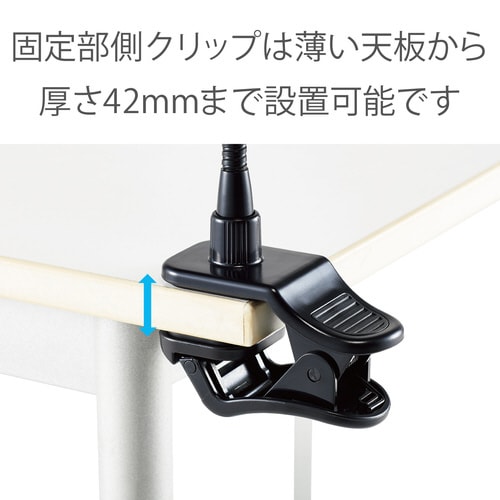 WEBカメラ用スタンド アームクリップスタンド