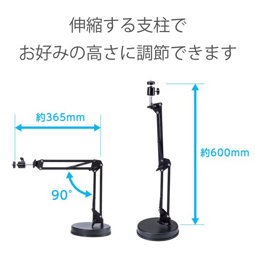 WEBカメラ用スタンド フレキシブルアーム型