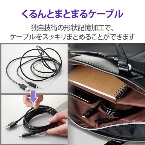 USB−Cケーブル 形状記憶 抗菌 2m ブラック