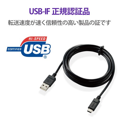 USB−Cケーブル 形状記憶 抗菌 2m ブラック