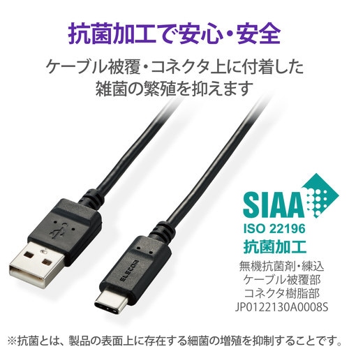USB−Cケーブル 形状記憶 抗菌 2m ブラック