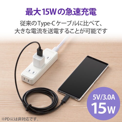 USB−Cケーブル 形状記憶 抗菌 2m ブラック