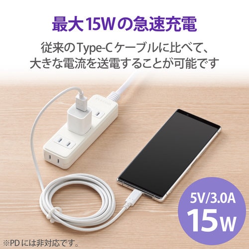 USB−Cケーブル 形状記憶 抗菌 2m ホワイト