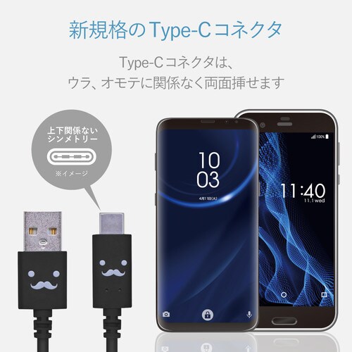 TypeCケーブル A−C 1.2m ブラック