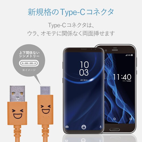 TypeCケーブル A−C 1.2m オレンジ