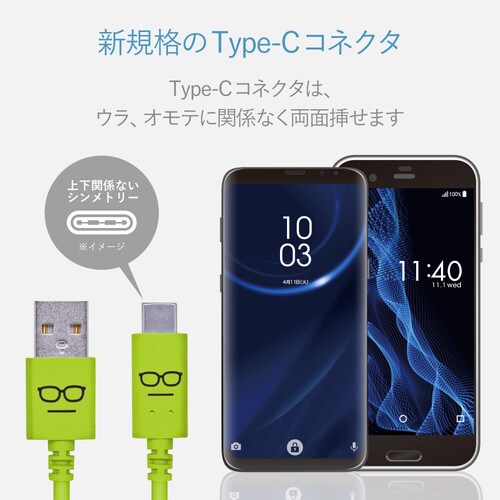 TypeCケーブル A−C 1.2m グリーン