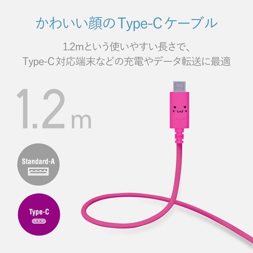 TypeCケーブル A−C 1.2m ピンク