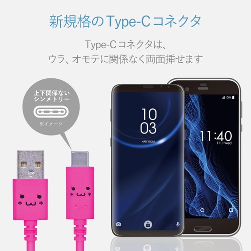 TypeCケーブル A−C 1.2m ピンク
