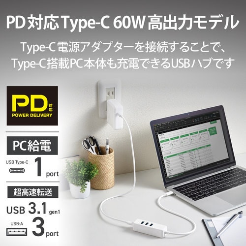USBハブ USB3.1 A3/C1ポート 白