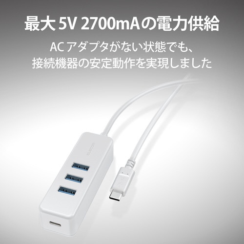 USBハブ USB3.1 A3/C1ポート 白