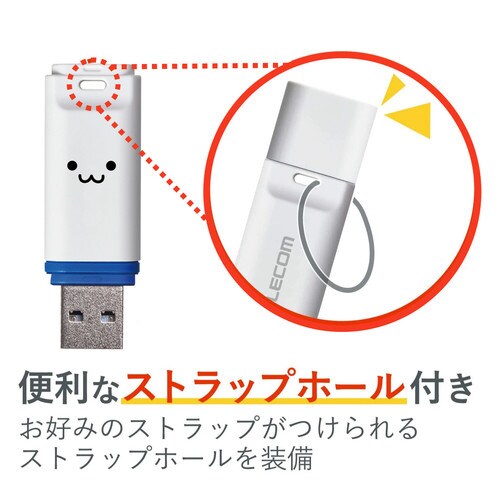 キャップ式USBメモリ 32GB ホワイトフェイス
