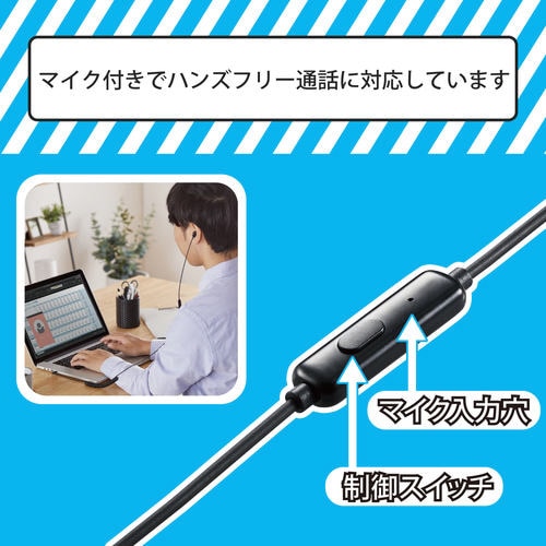 片耳イヤホン マイク付 カールケーブル ブラック