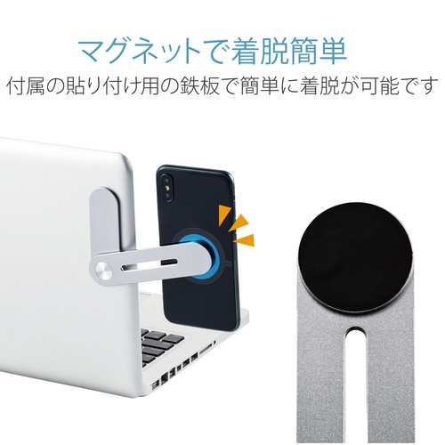スマートフォン用マグネット式アーム型スタンド