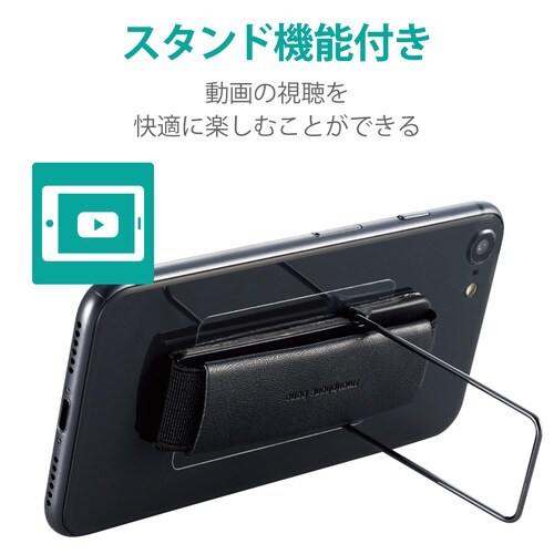 スマホバンド/レザー/スタンド機能/ブラック
