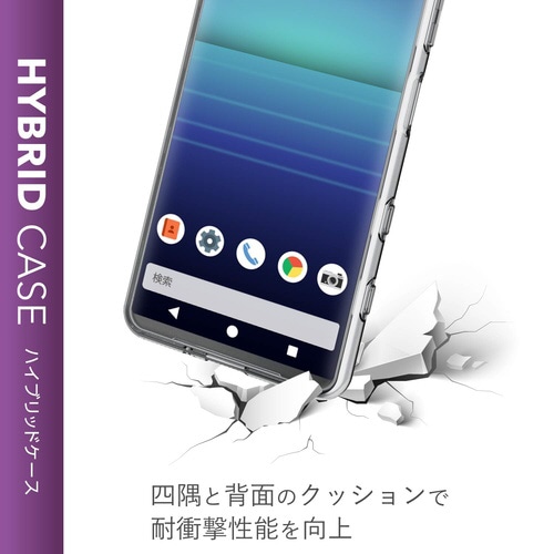 Xperia 5 II/クリアケース