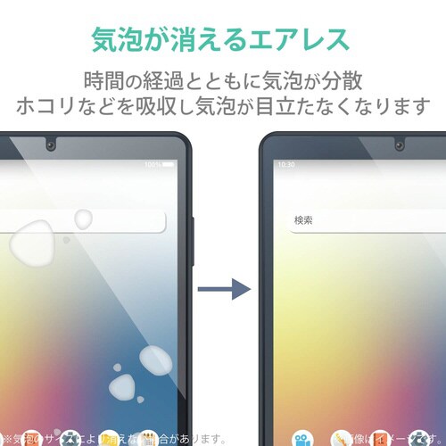 dtab Compactフィルム 防指紋 高光沢