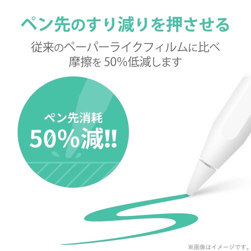 iPadAir10.9/ペーパーライク/ケント紙