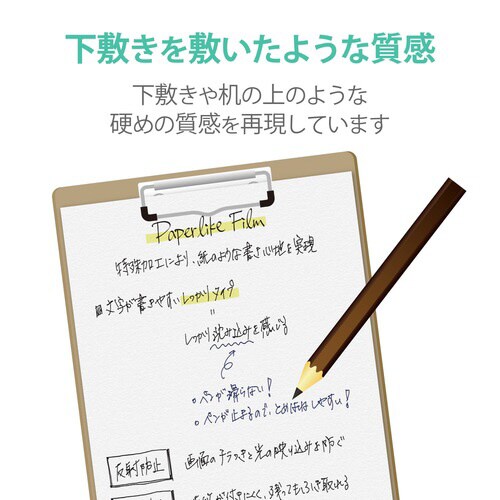 iPadAir10.9/ペーパーライク/文字用