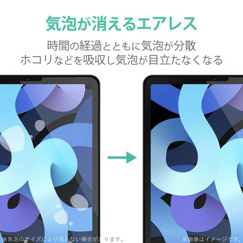 iPad Air 10.9フィルム/衝撃吸収光沢