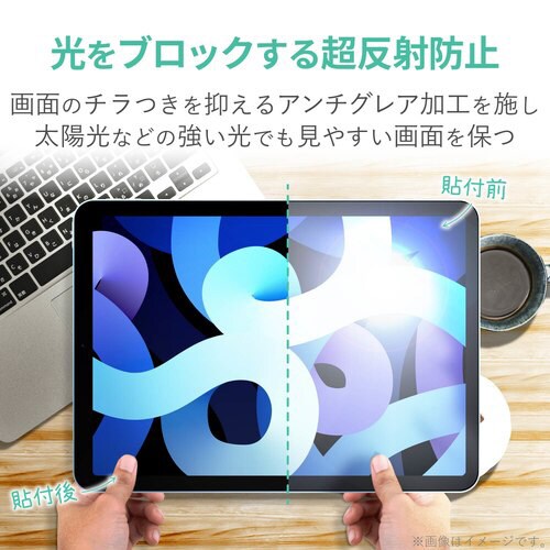 iPad Air 10.9 フィルム 超反射防止
