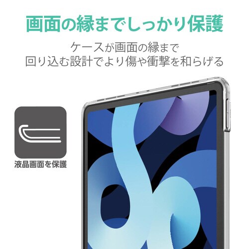 iPad Air 10.9 ソフトケース