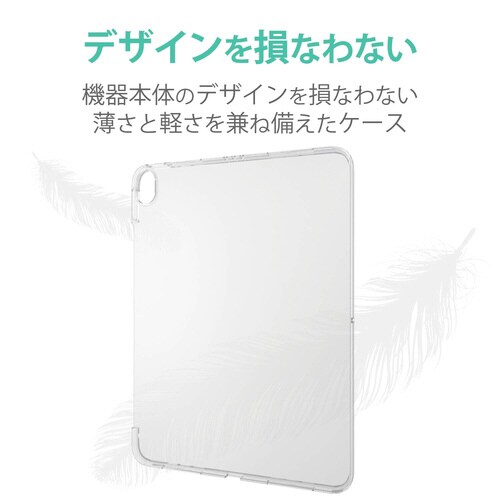 iPad Air 10.9 ソフトケース