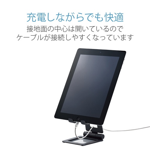 タブレット用スタンド/角度調節可能/ブラック