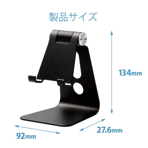 タブレット用スタンド/角度調節可能/ブラック
