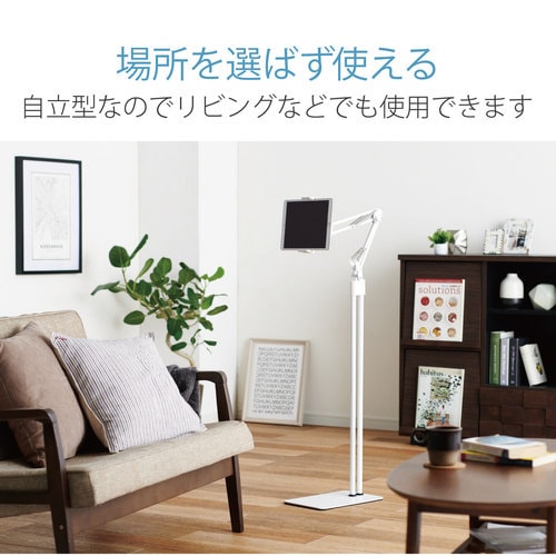 タブレットスタンド/Zアーム型床置スタンド/白
