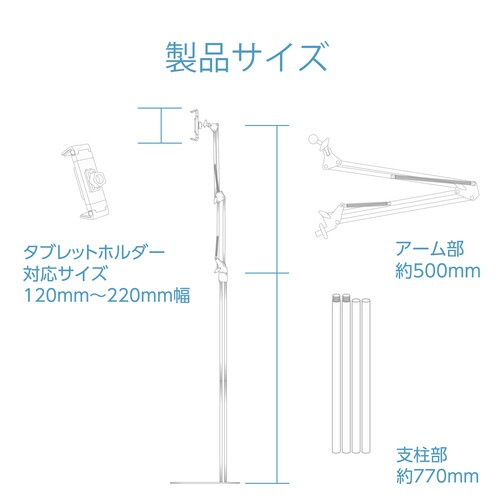 タブレットスタンド/Zアーム型床置スタンド/白