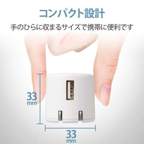 AC充電器 USB−Aメス1ポート ホワイト顔