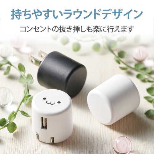 AC充電器 USB−Aメス1ポート ホワイト顔