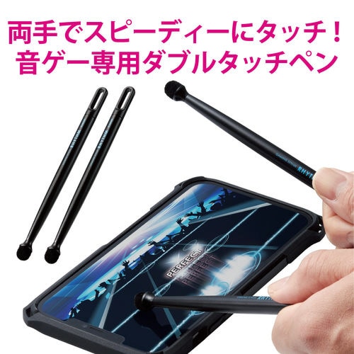 ゲーミングタッチペン 音ゲー専用 2本入り 超感度