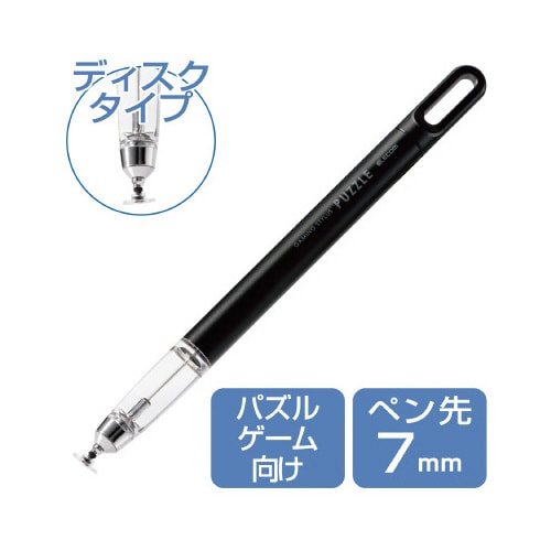 タッチペン ディスクタイプ パズルゲーム ブラック