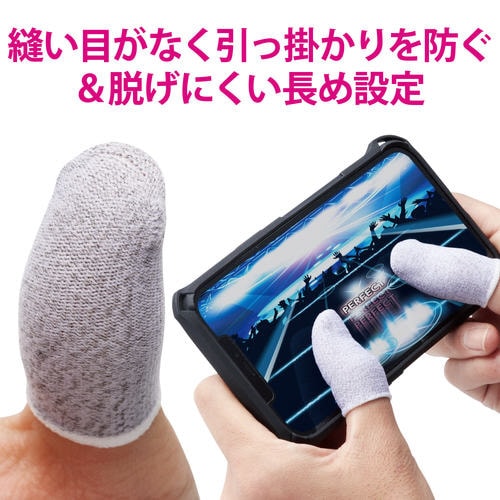 フィンガーキャップ 音ゲー専用